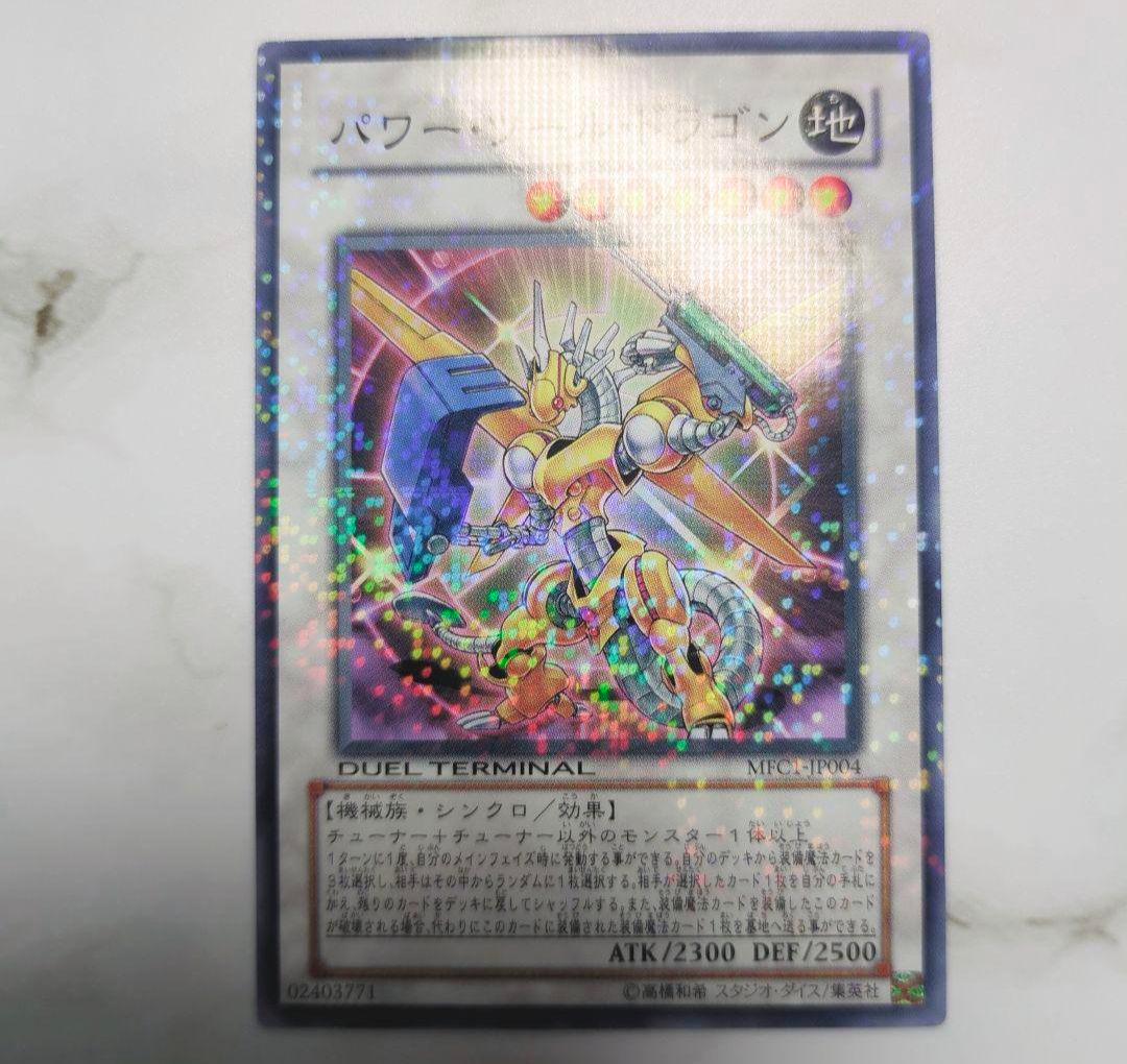 【※現品限り】遊戯王MFCモンスターフィギュアコレクション特典✕3枚コンプリート