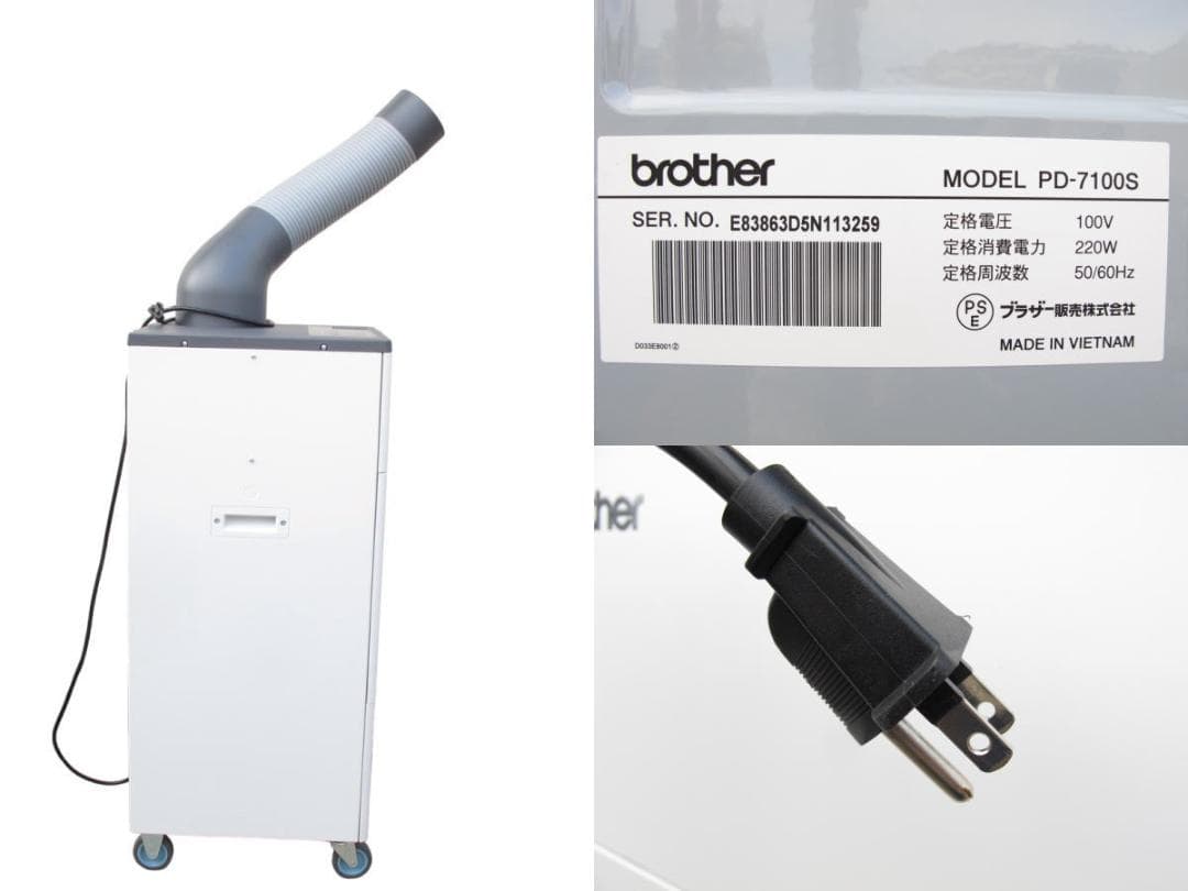 ■008■超美品■ブラザー■スポットクーラー■首振り■PD-7100S■