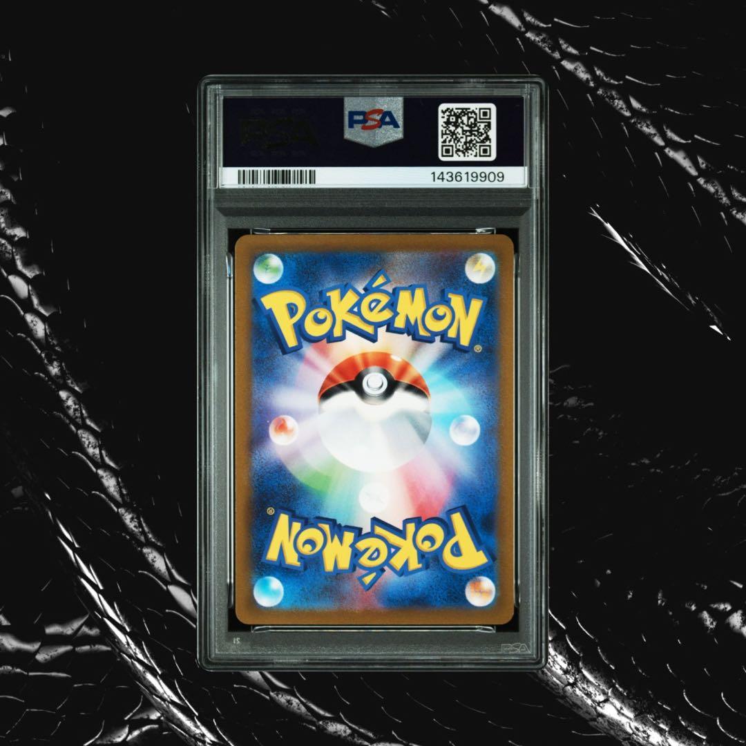 【PSA10】コイキング AR ポケモンカード ワンオーナー品