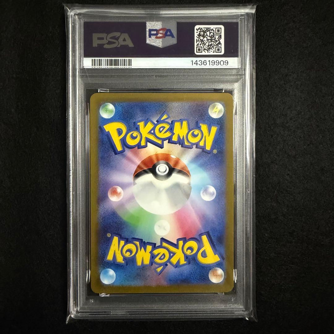 【PSA10】コイキング AR ポケモンカード ワンオーナー品