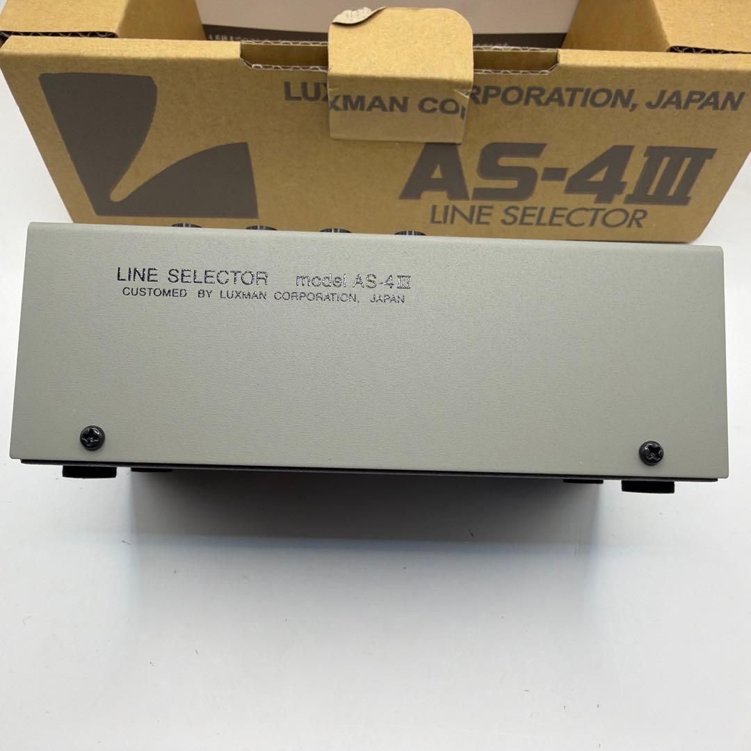極美品✨LUXMAN AS-4Ⅲ 元箱付
