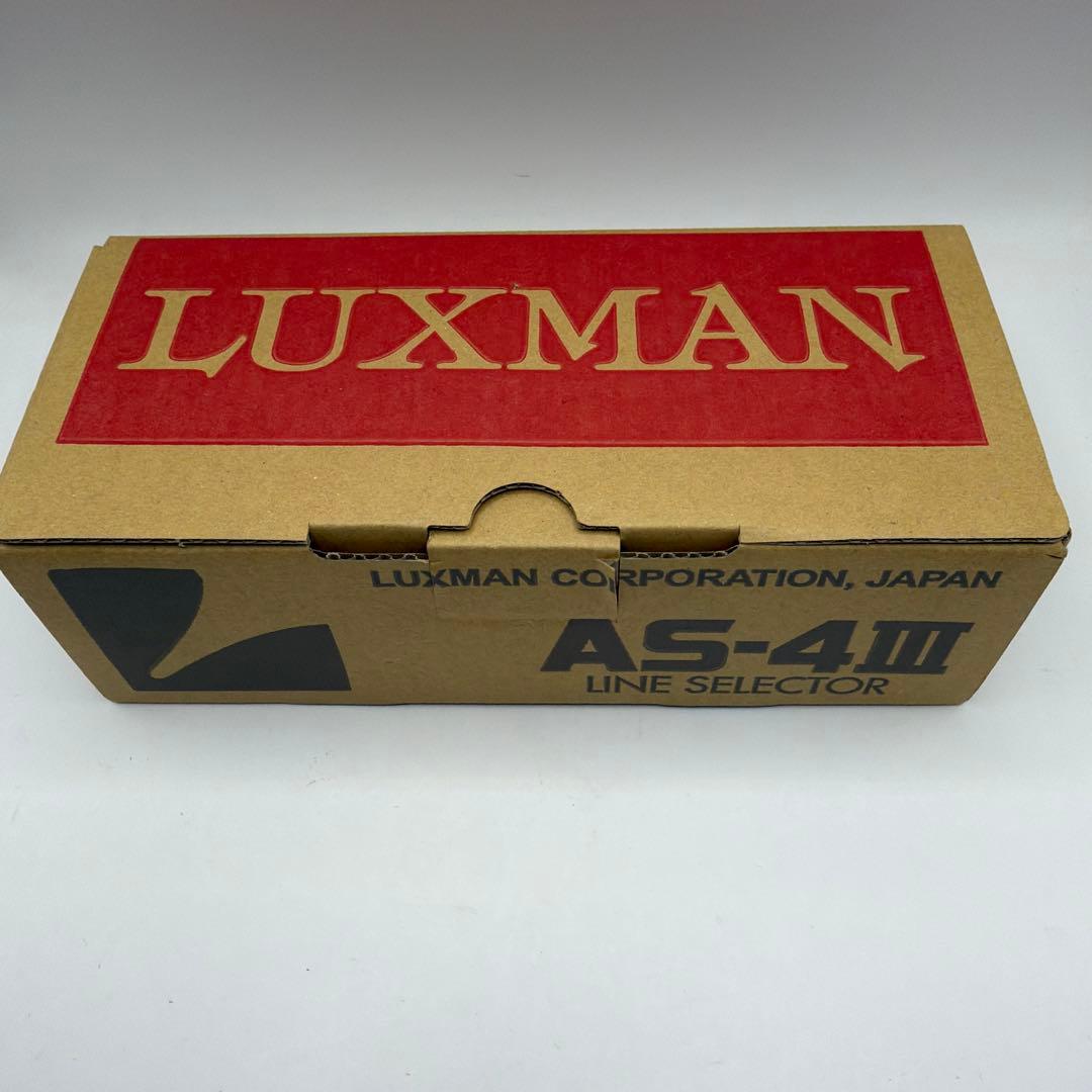 極美品✨LUXMAN AS-4Ⅲ 元箱付