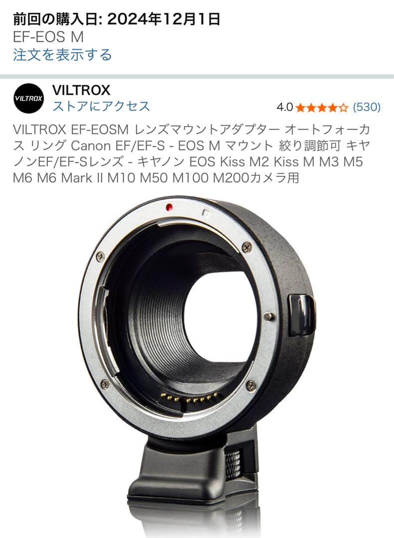 CanonEOSKissM＋単焦点EF50mmF1.8+ VILTROXアダプタ