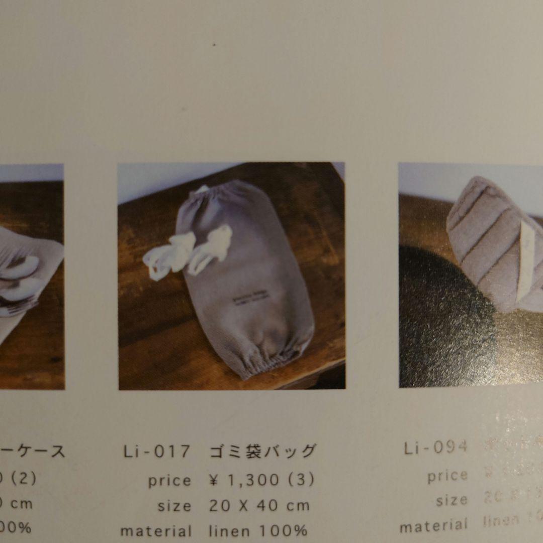 fog linen work　リネン テーブルクロス他 合計14 点セット