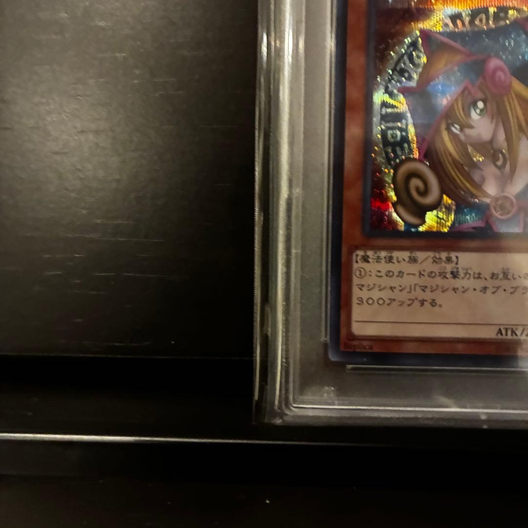 ブラックマジシャンガール PSA10 15AX シークレット