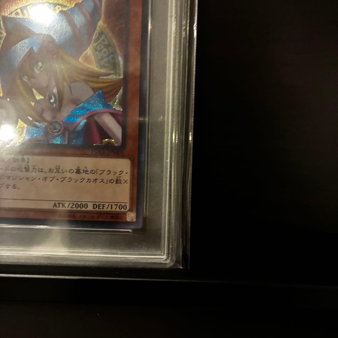 ブラックマジシャンガール PSA10 15AX シークレット