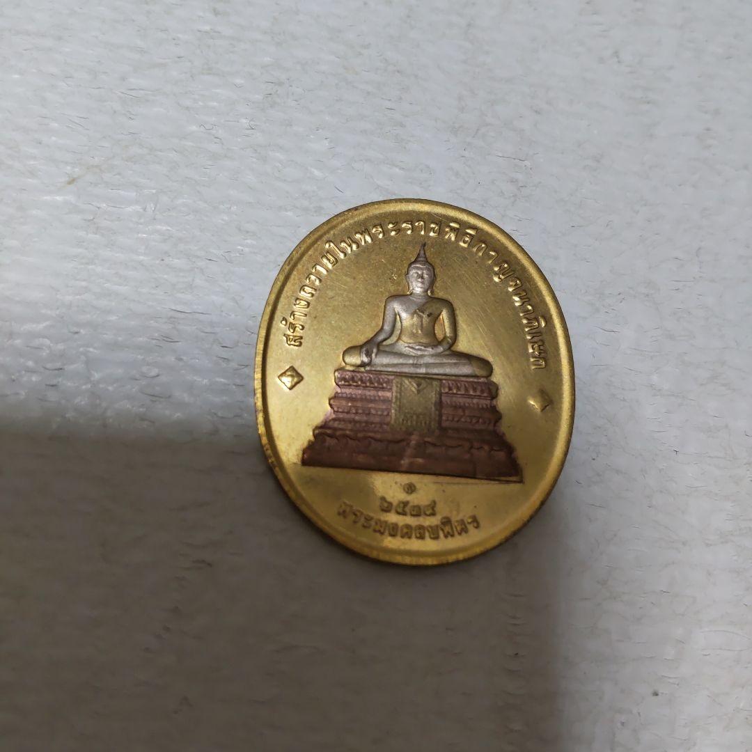 ラーマ9世記念メダル