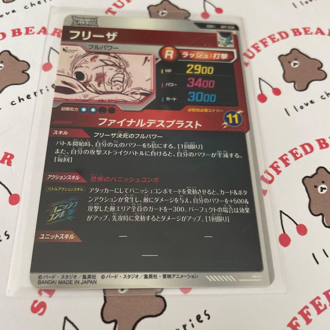 スーパーダイバーズ　アドバンスパック　フリーザ　パラレル