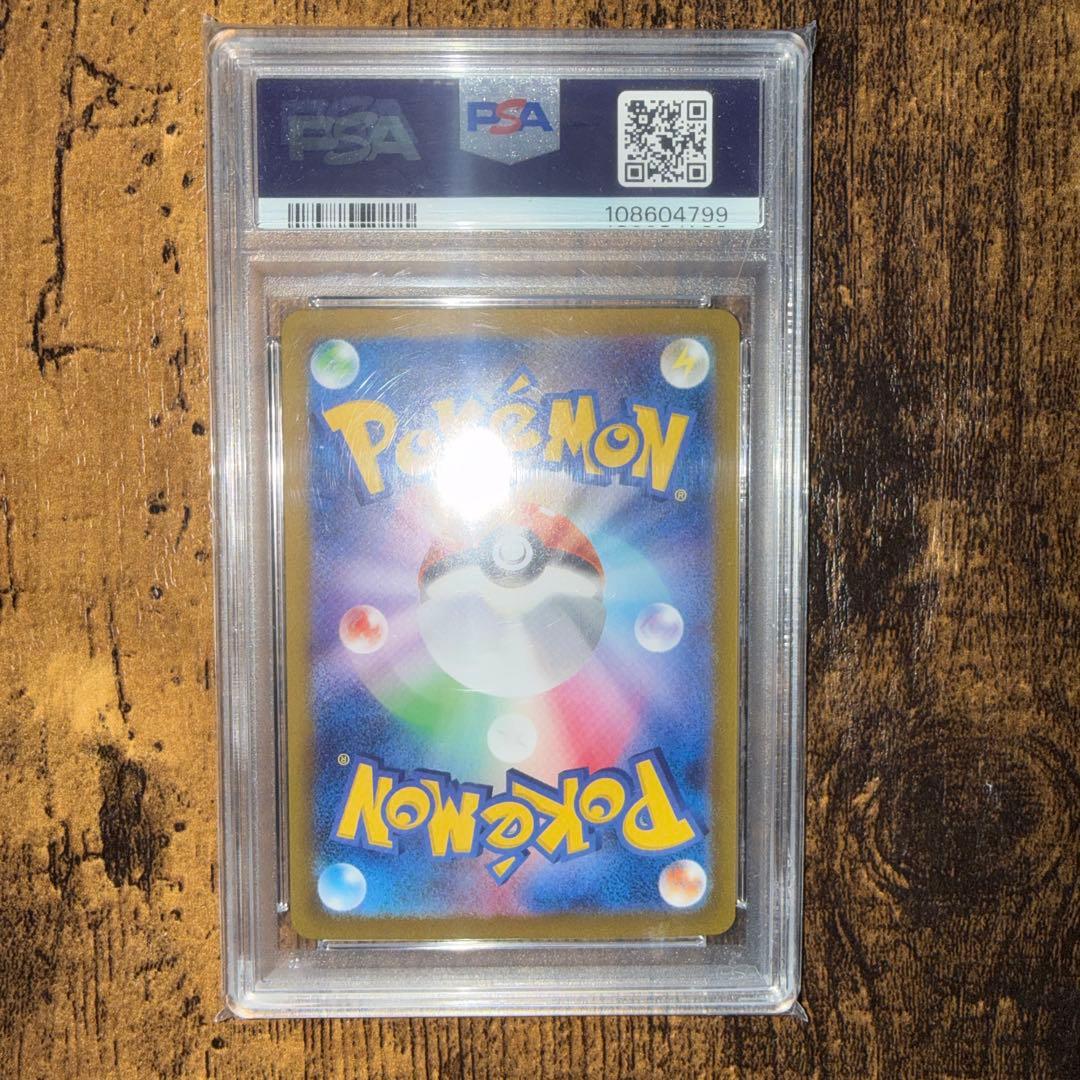 せ*な様 リーリエのピッピex SAR psa10