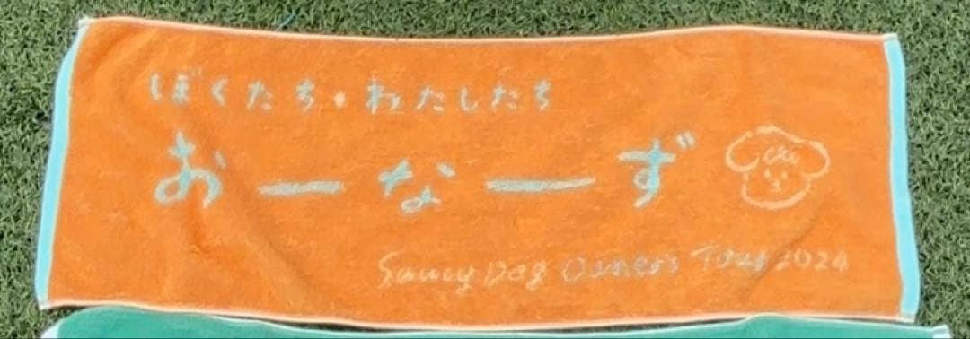 Saucy Dog FC限定おーなーずタオル2024