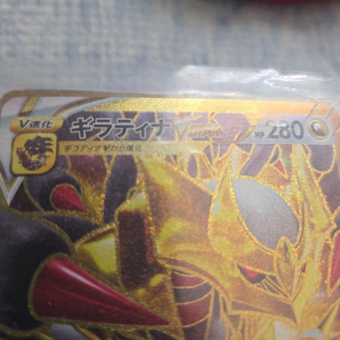 ギラティナVSTAR ur S11ロストアビス 120/100