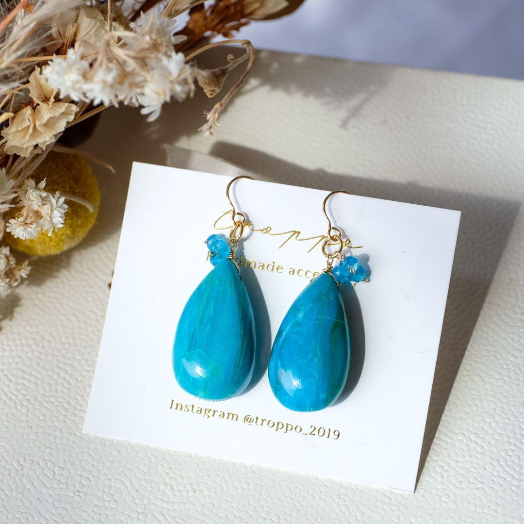 希少！オパリーナピアス・ネオンブルーアパタイトピアス/イヤリング