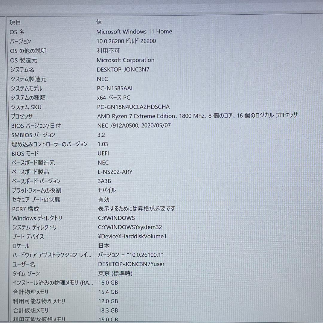 Windowsノート本体 NEC LAVIE N15/Ryzen7/16GB/SSD1TB/Blu-ray