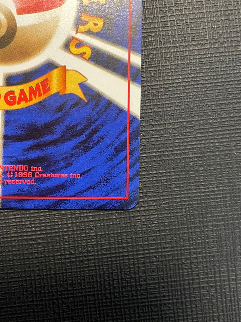 ポケモンカード　⑦旧裏ゼニガメ　美品