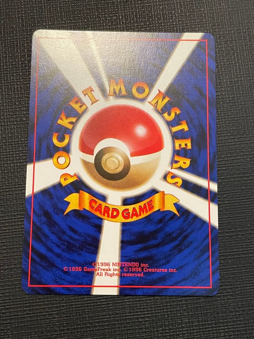 ポケモンカード　⑦旧裏ゼニガメ　美品