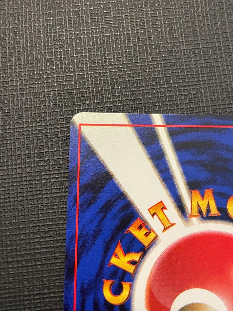 ポケモンカード　⑦旧裏ゼニガメ　美品