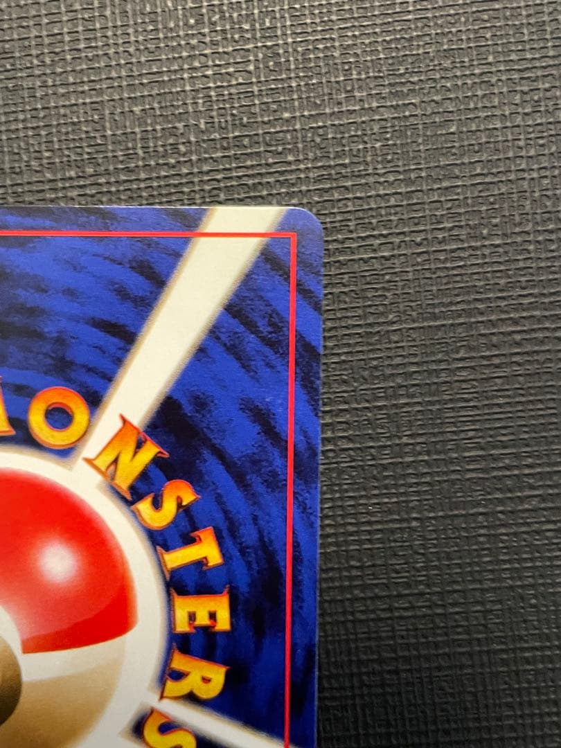 ポケモンカード　⑦旧裏ゼニガメ　美品