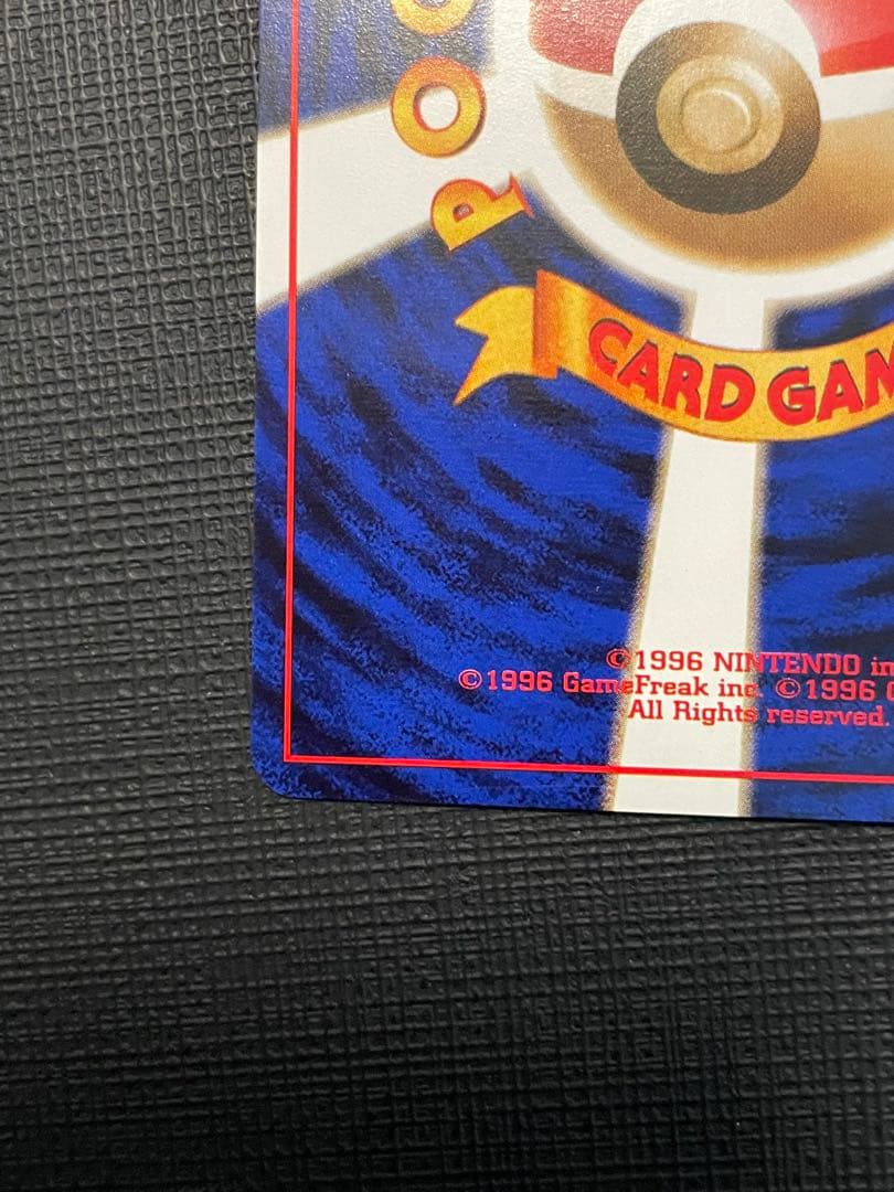 ポケモンカード　⑦旧裏ゼニガメ　美品