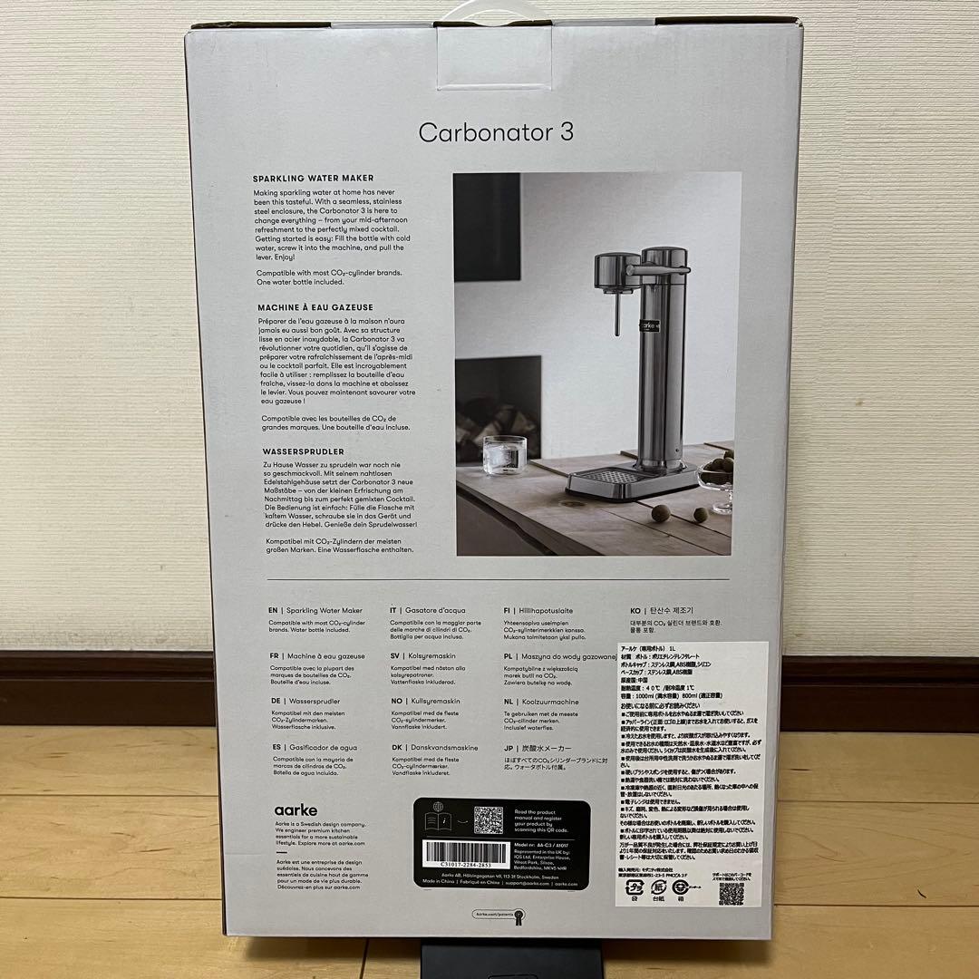 【新品】AARKE （アールケ）／ 炭酸水ガス ソーダマシーン／カーボネーター３
