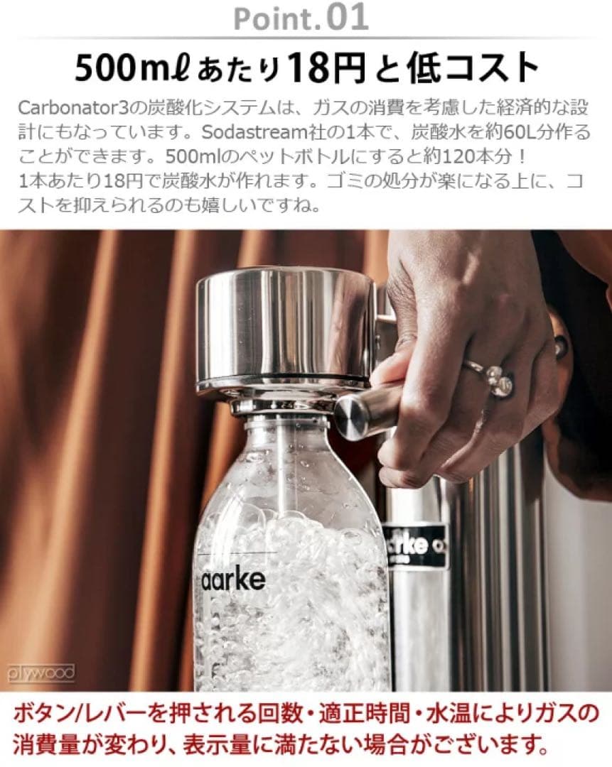 【新品】AARKE （アールケ）／ 炭酸水ガス ソーダマシーン／カーボネーター３