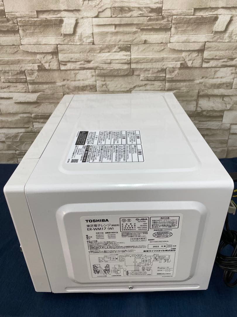 TOSHIBA 東芝　ER-WM17 電子レンジ
