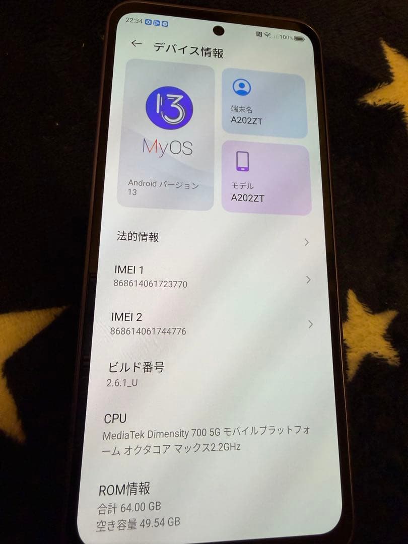 MYOSスマートフォン パープル 未使用