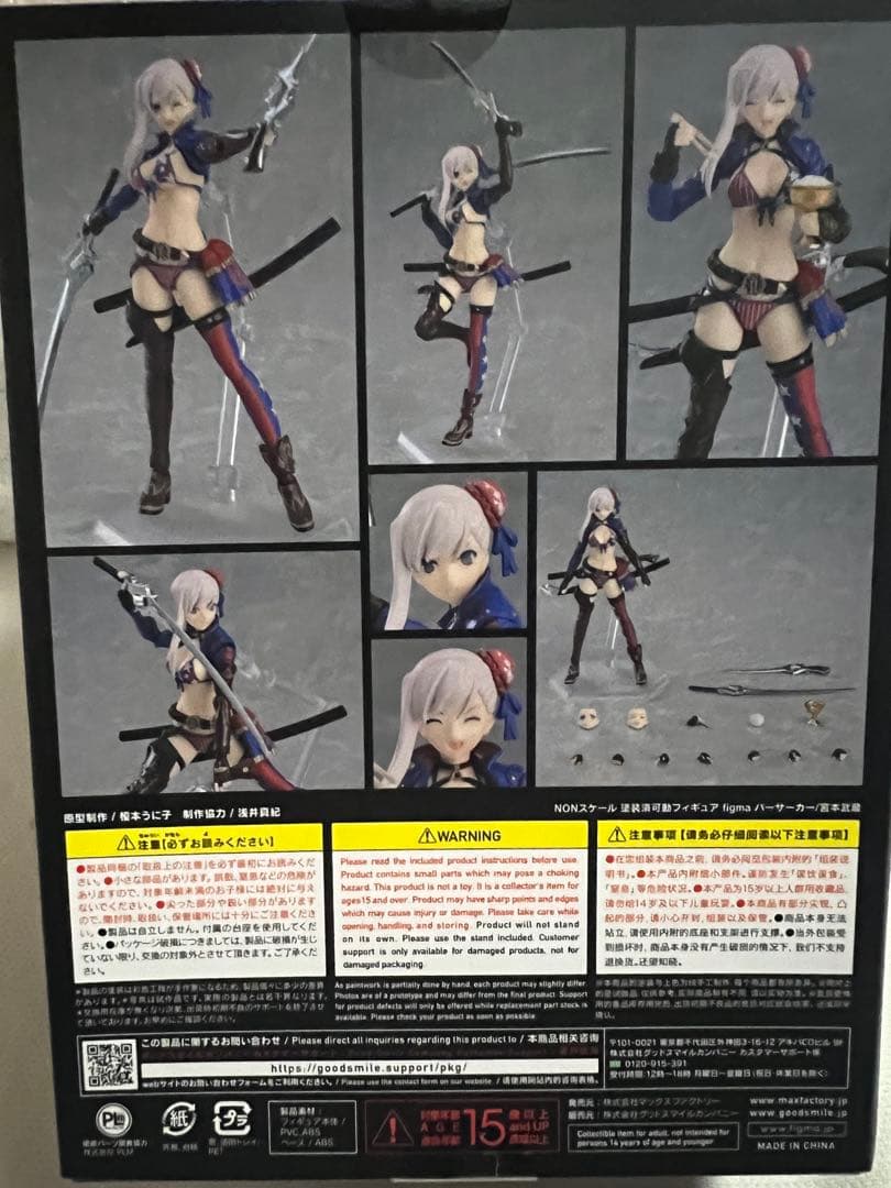 figma バーサーカー/宮本武蔵 Fate/Grand Order 箱痛みあり