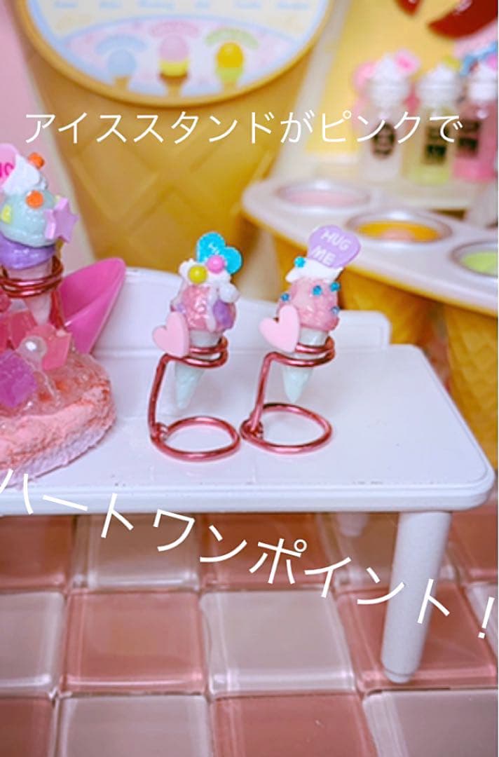 ゆめかわシリーズPART 2アイス5個☆アイスハート♡スタンド付きピンクセット