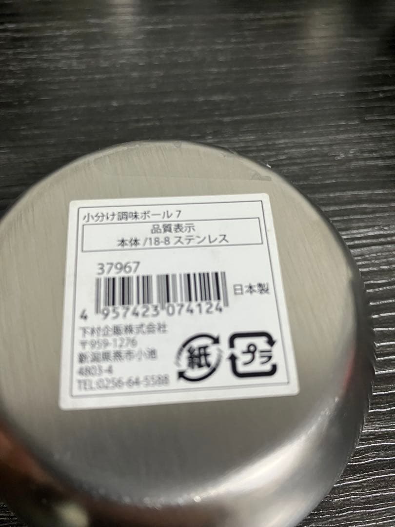 家事問屋　下ごしらえボール9 小分け調味ボール7×1個 8×2個 5個セット