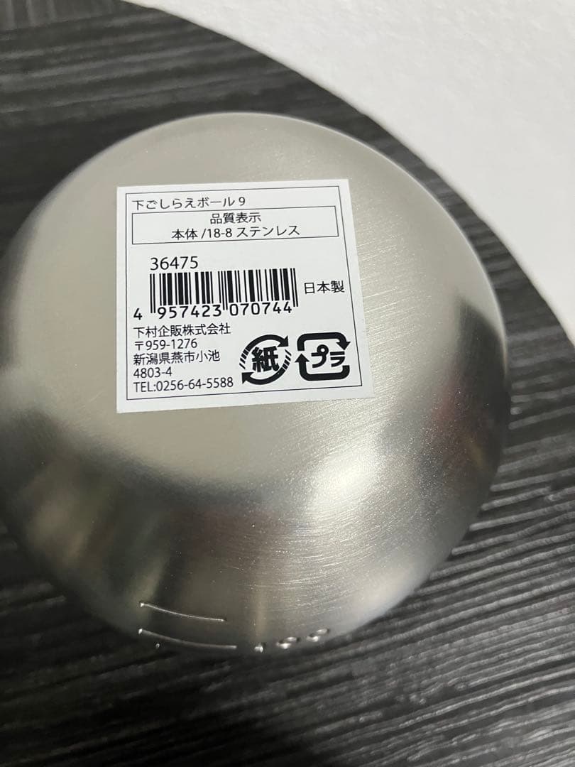 家事問屋　下ごしらえボール9 小分け調味ボール7×1個 8×2個 5個セット