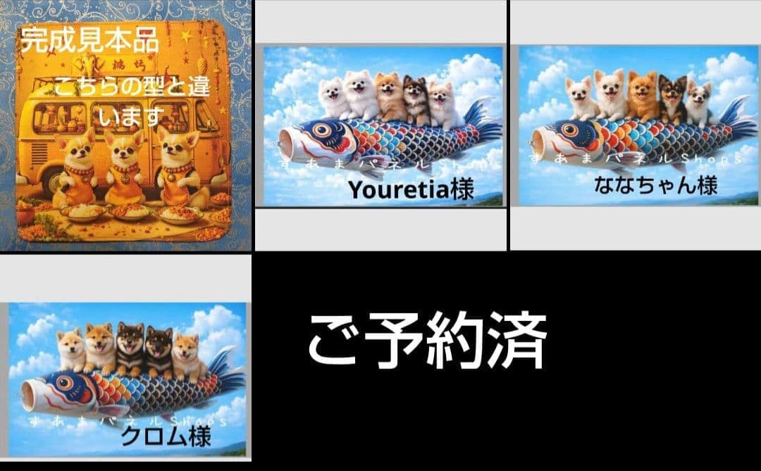 オーダーページ　横長ハンカチ　74 鯉のぼりワンコ柄　ハンドメイド　再出品