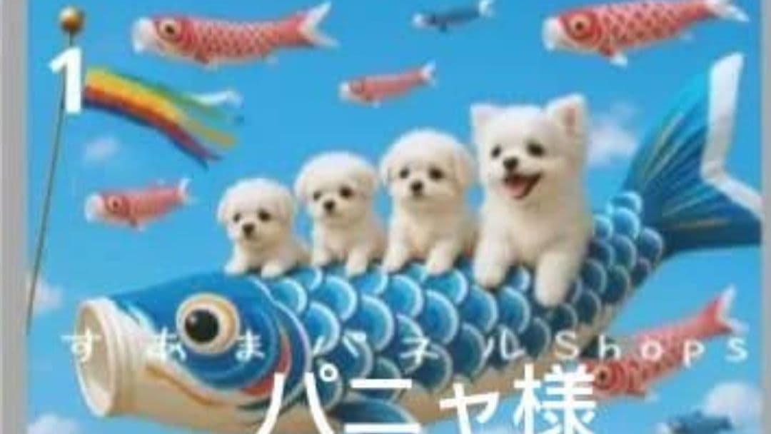 オーダーページ　横長ハンカチ　74 鯉のぼりワンコ柄　ハンドメイド　再出品