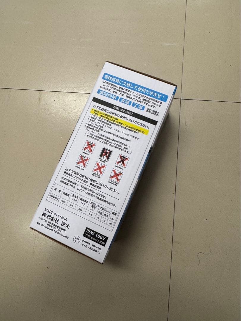 35W 蛍光灯 KDYG3526S 16個セット