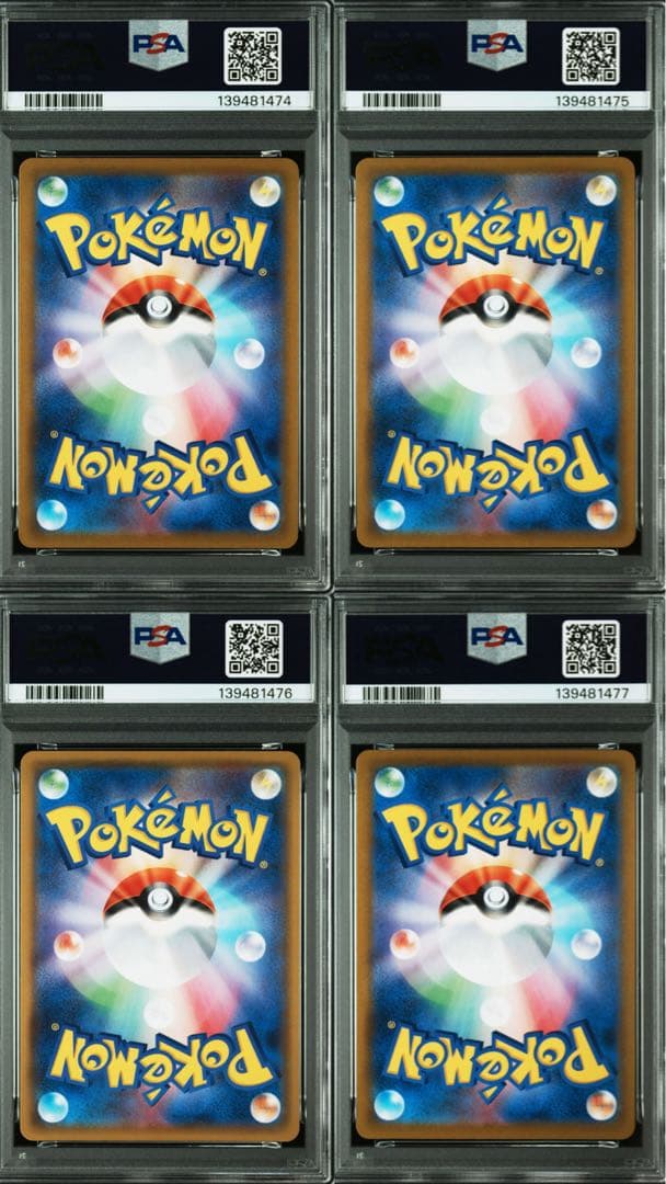 PSA10 ブイズCHR 鑑定品VMAXクライマックス