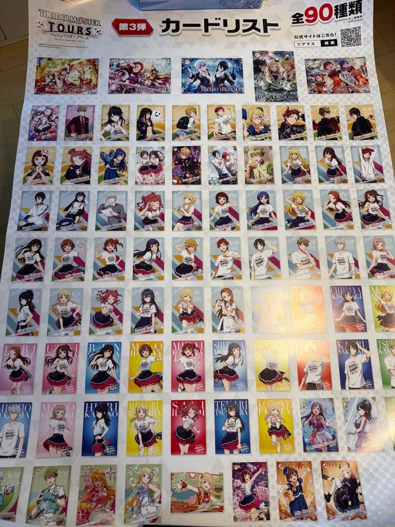アイドルマスター ツアーズ ポスター 第3弾 キャラクターカードリスト