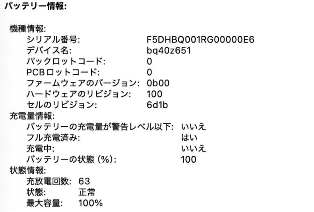 【Apple】MacBook Pro 2024モデル　14インチ