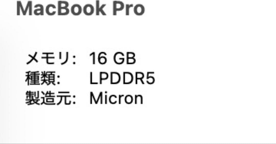 【Apple】MacBook Pro 2024モデル　14インチ