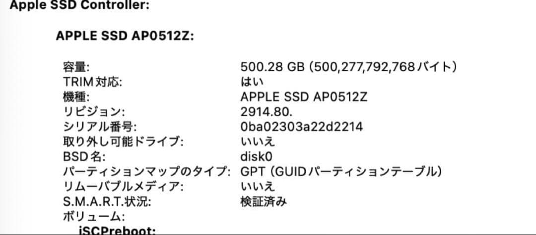 【Apple】MacBook Pro 2024モデル　14インチ