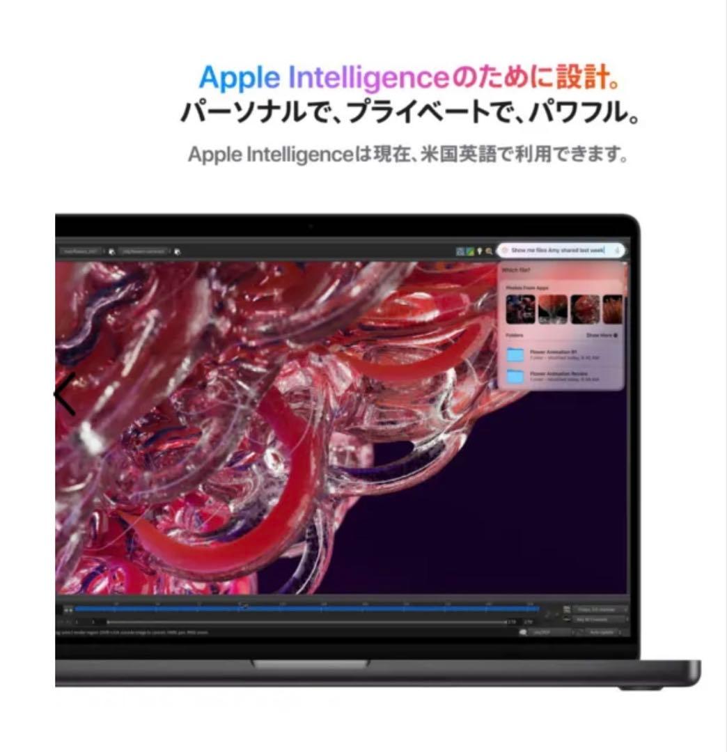 【Apple】MacBook Pro 2024モデル　14インチ