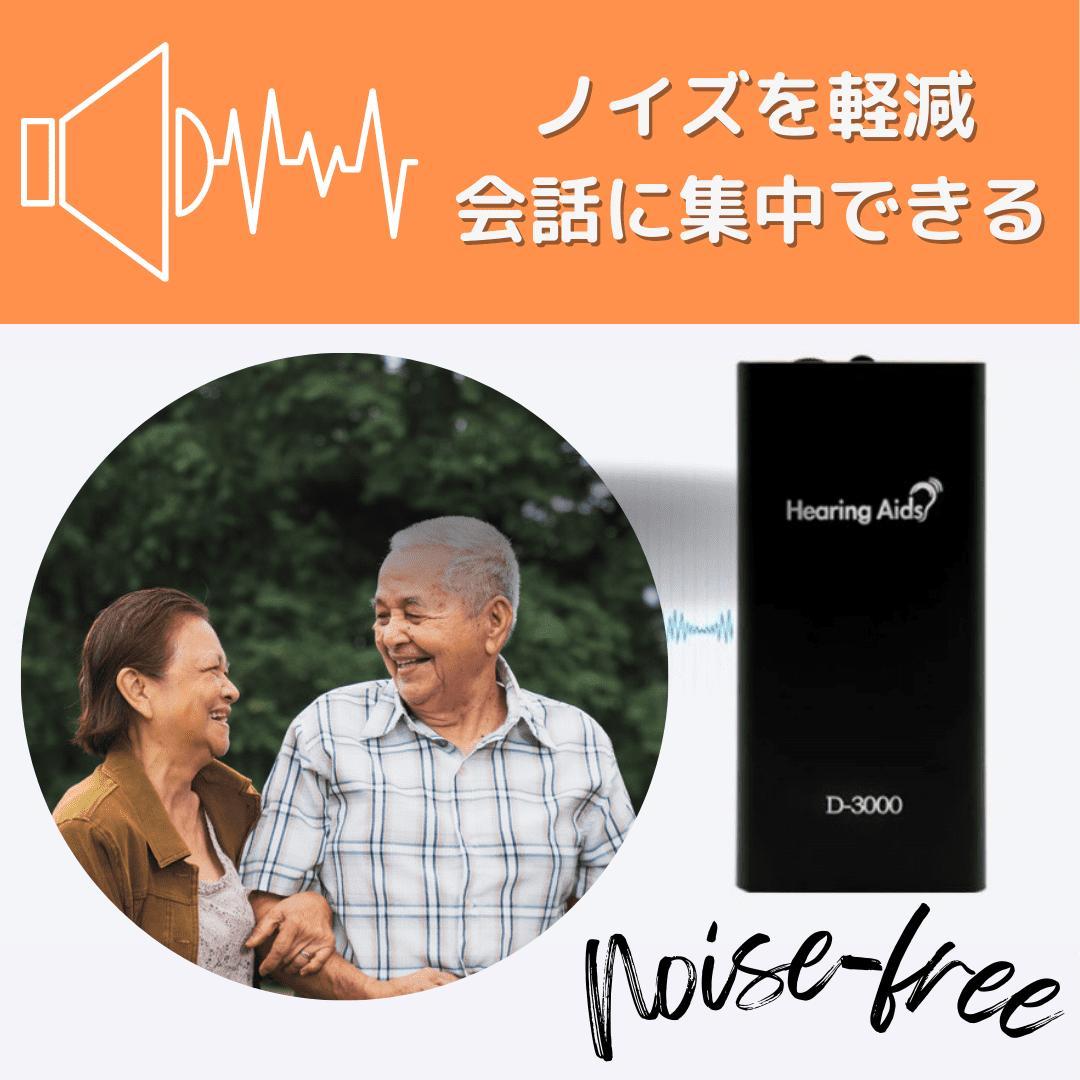 集音器 充電式 ポケット型 補聴器代わり 10日間再生 両耳対応 紛失防止 黒