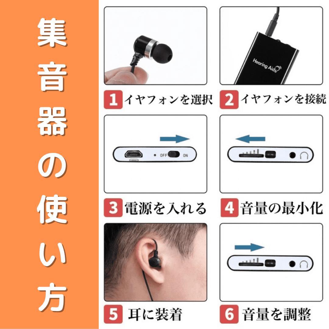 集音器 充電式 ポケット型 補聴器代わり 10日間再生 両耳対応 紛失防止 黒