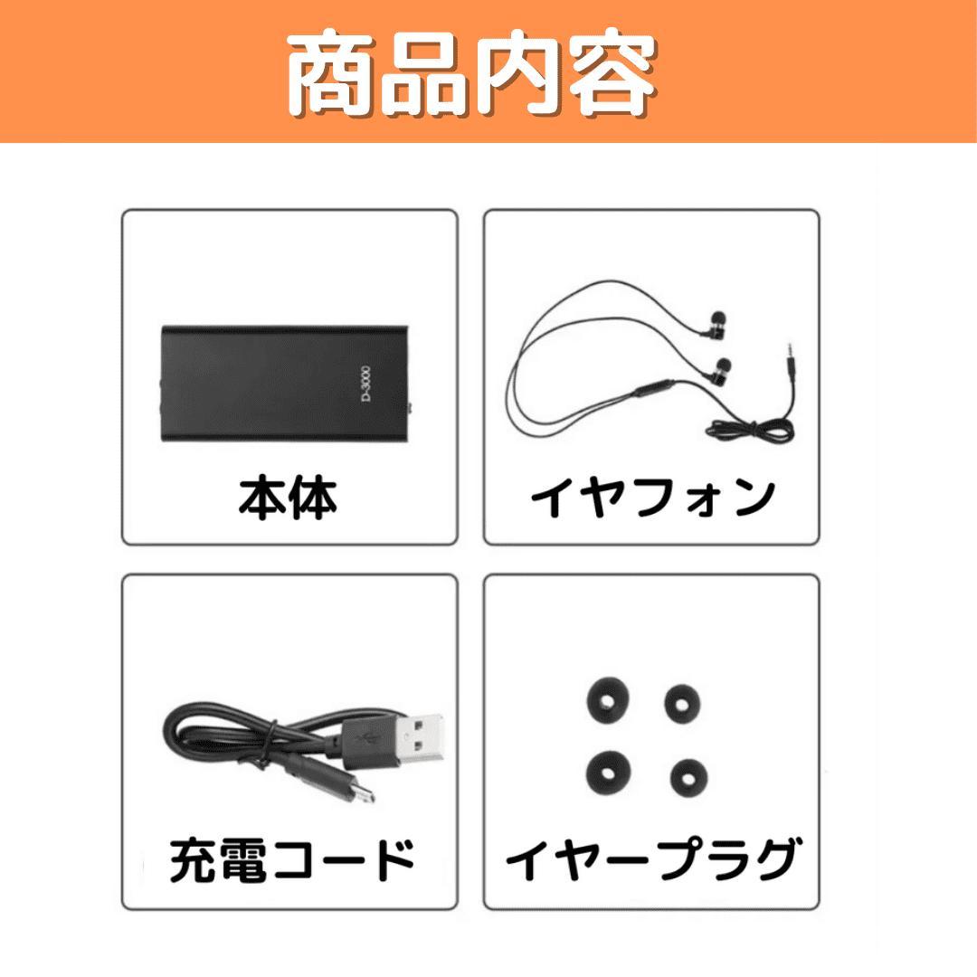 集音器 充電式 ポケット型 補聴器代わり 10日間再生 両耳対応 紛失防止 黒
