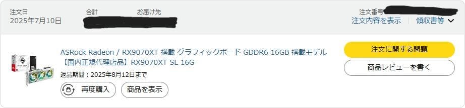 グラフィックボード・グラボ・ビデオカード ASRock Steel Legend RX 9070 XT 16GB