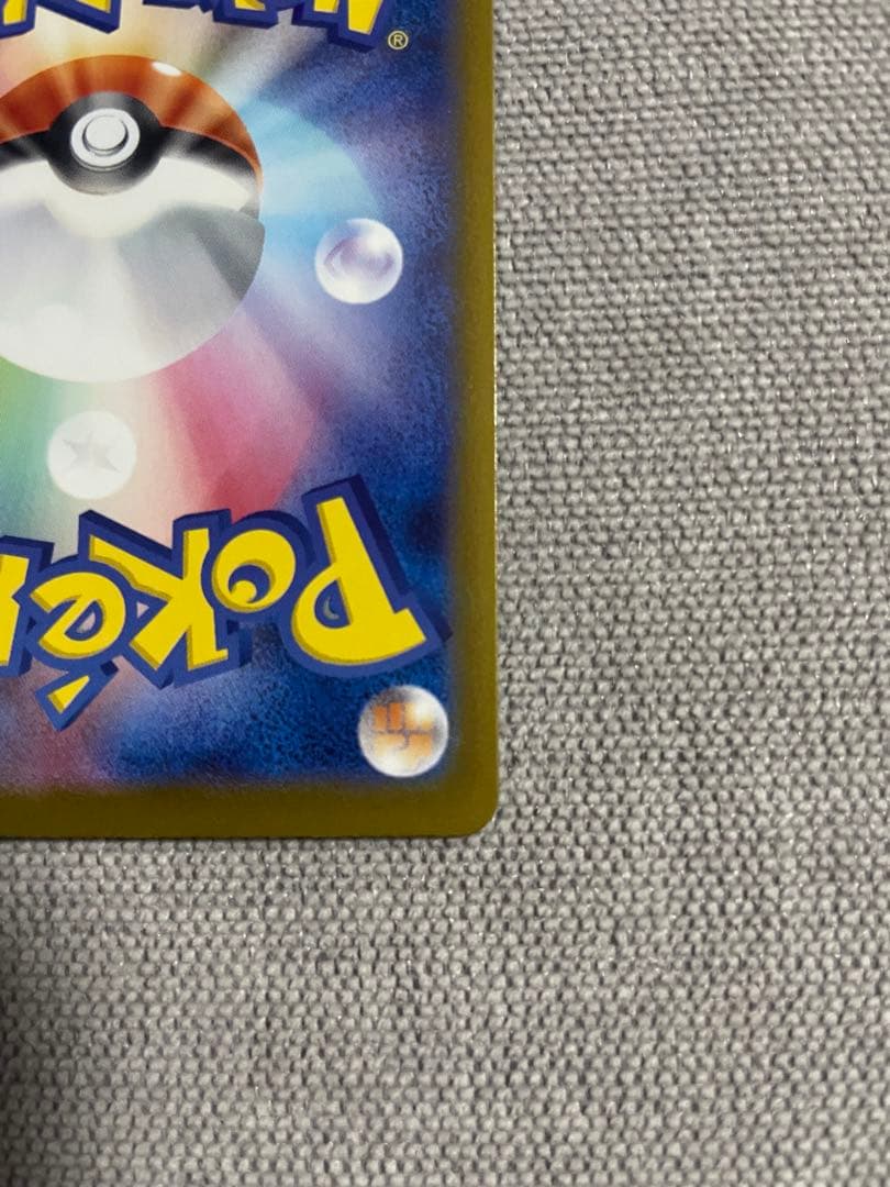 メガゲッコウガEX MUR センタリング良好