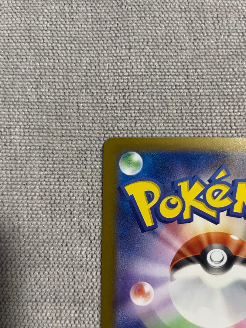 メガゲッコウガEX MUR センタリング良好