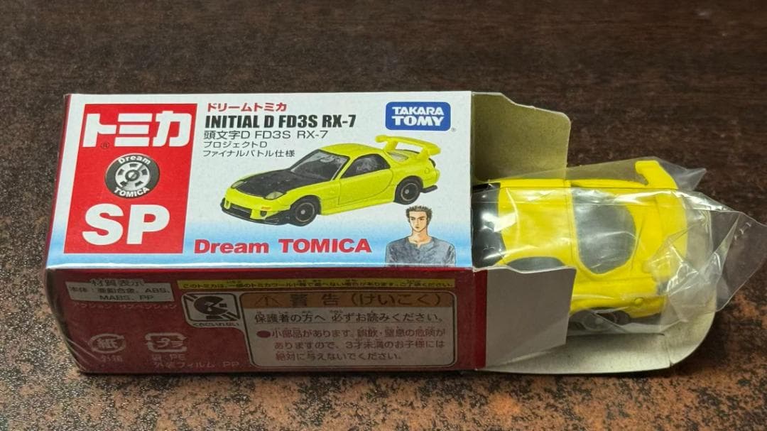 ドリームトミカ頭文字D FD3S RX-7 プロジェクトD ファイナルバトル仕様