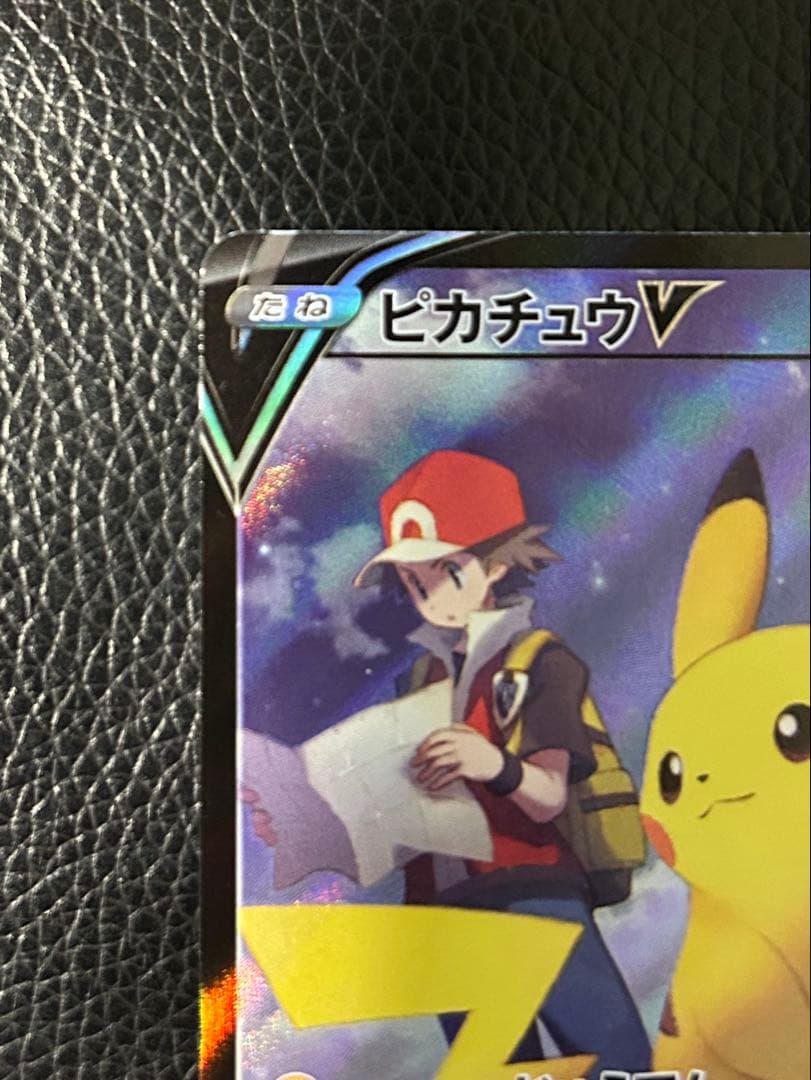 ピカチュウV CSR S8b VMAXクライマックス 222/184