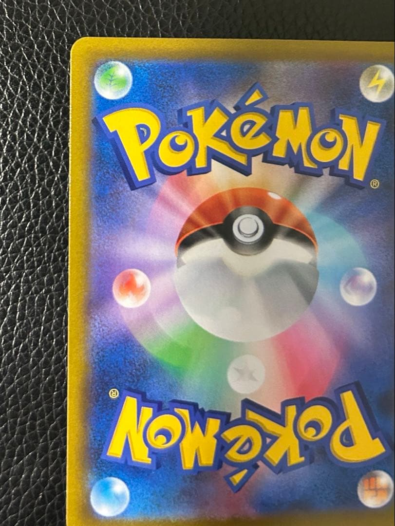 ピカチュウV CSR S8b VMAXクライマックス 222/184