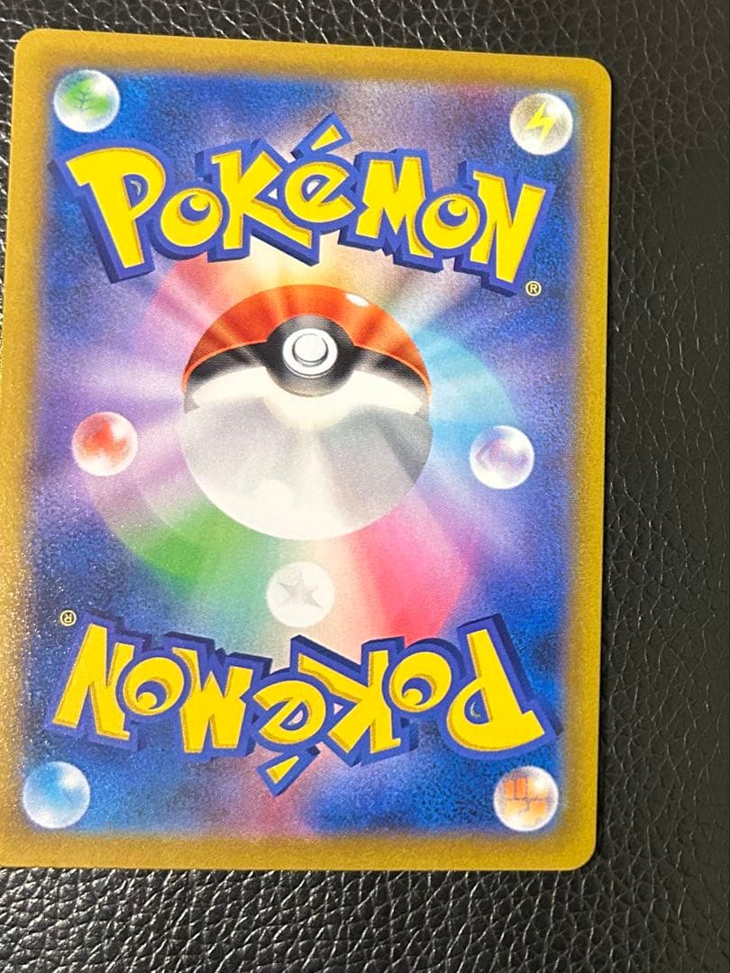 ピカチュウV CSR S8b VMAXクライマックス 222/184