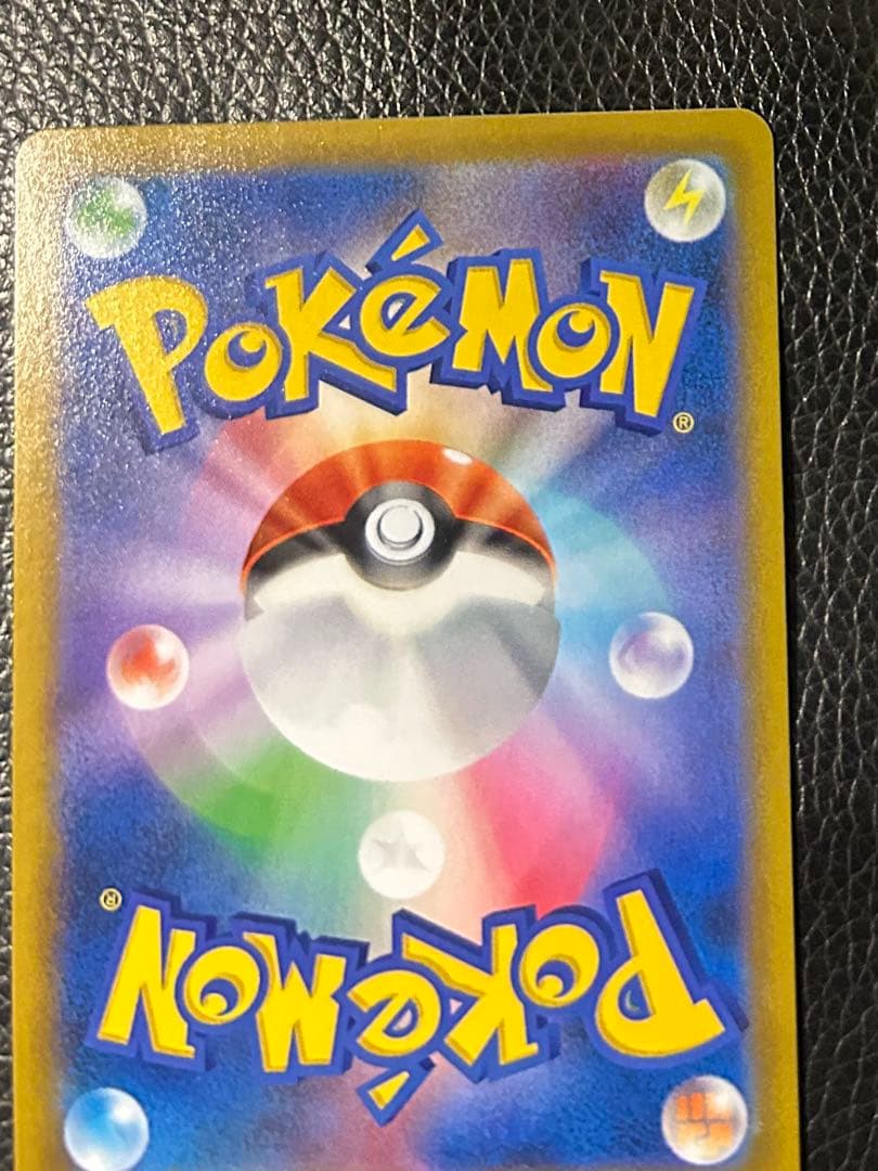 ピカチュウV CSR S8b VMAXクライマックス 222/184